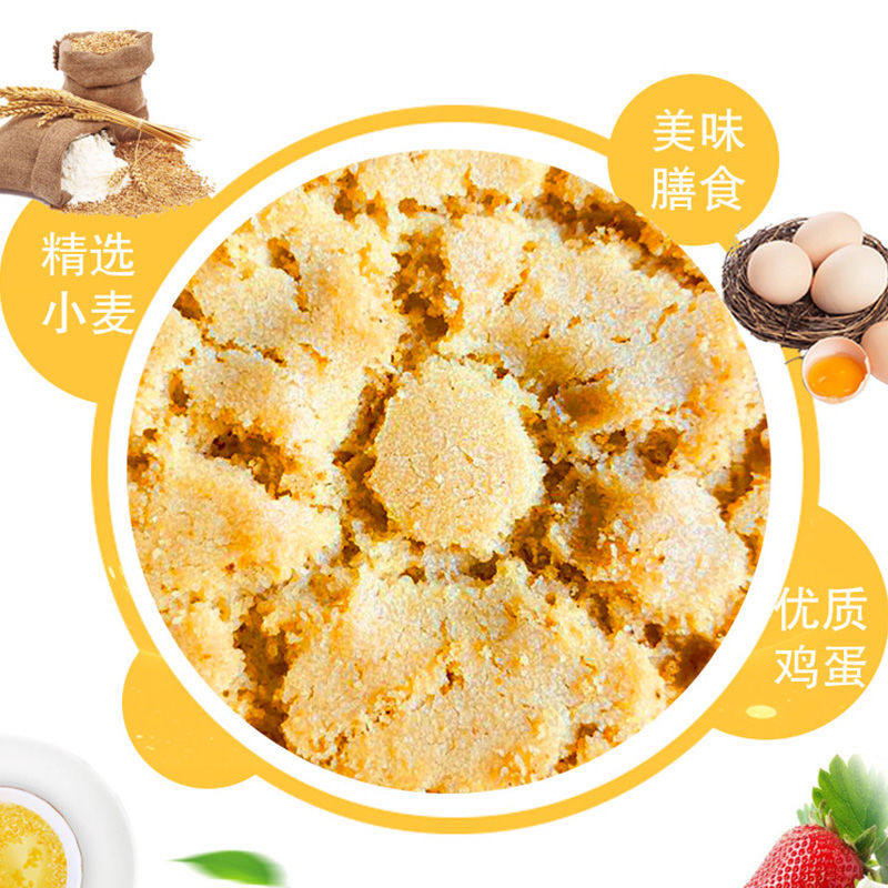 范福记老式酥饼整箱散装桃酥饼干 范福记传统糕点