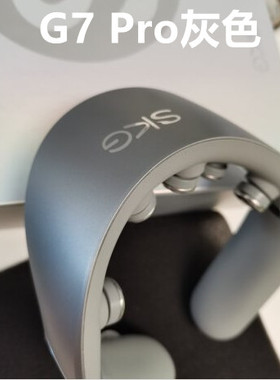SKGG7PRO新品颈椎按摩器物理脉冲