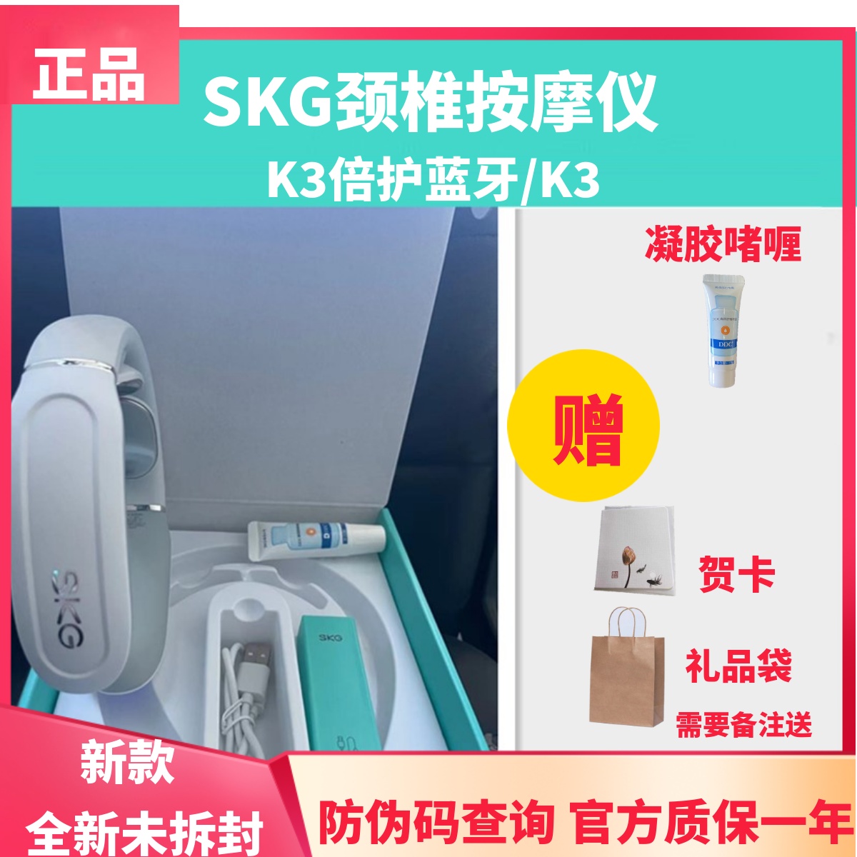 SKG颈椎按摩器按摩仪K3倍护蓝牙脉冲SKGK3热敷脉冲护颈 - 图0