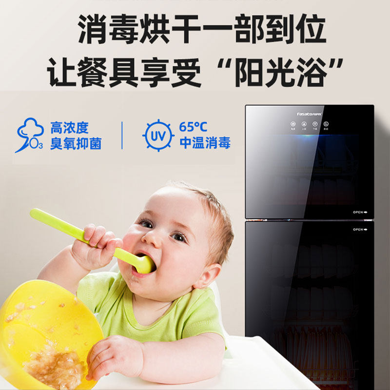 凡萨帝家用消毒柜小型台立式臭氧 fasato凡萨帝俊淘消毒柜