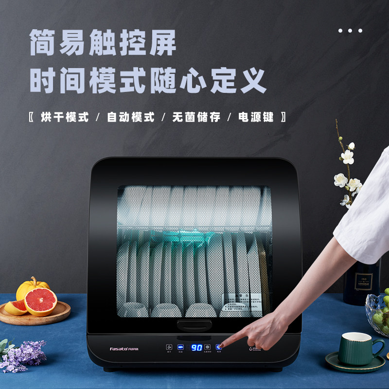 凡萨帝60l家用小型飞利浦消毒碗柜 fasato凡萨帝俊淘商用消毒柜