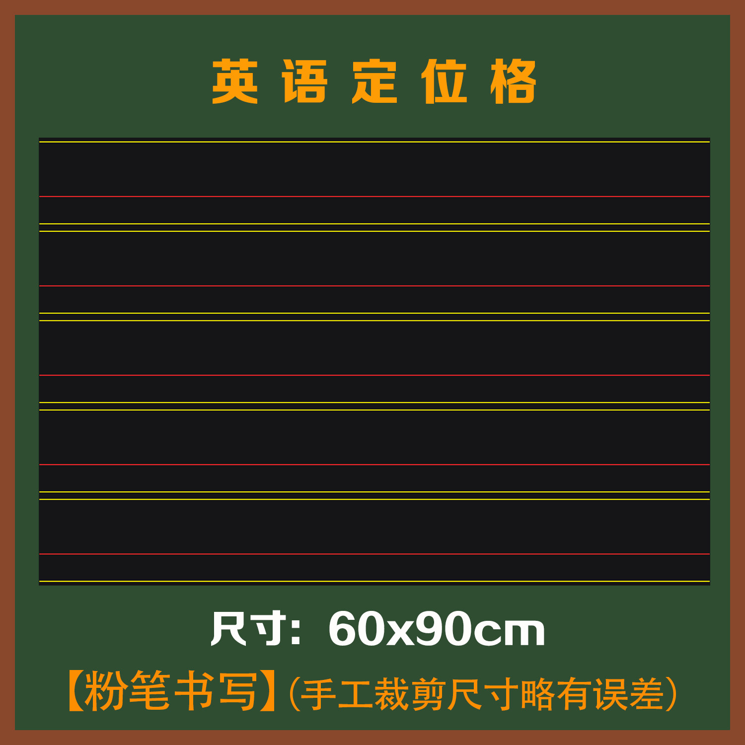 定制新款英语定位磁性黑板贴小学生初中生英文作文磁力贴粉笔练字,淘宝优惠券,粉丝福利购,淘宝优惠卷