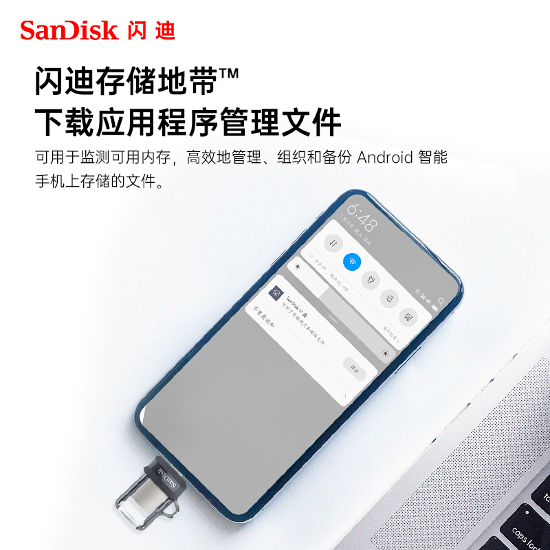 闪迪otg手机u盘64g高速128g双接口MicroUSB手机电脑256g优盘32g,淘宝优惠券,粉丝福利购,淘宝优惠卷