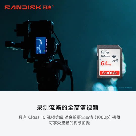 SanDisk sd card high speed camera memory card get 3 yuan coupon