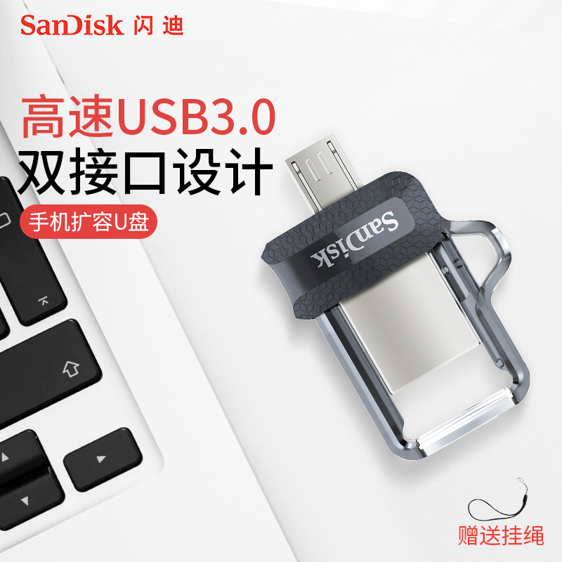閃迪otg手機u盤128g高速usb3.0安卓otg優盤OPPO華為vivo小米安卓雙介面手機電腦兩用u盤128g 只換不修