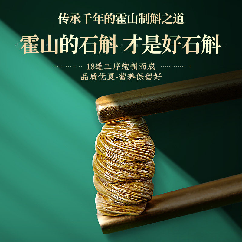 正品霍山铁皮50g装官方旗舰店枫斗 久年石斛/枫斗