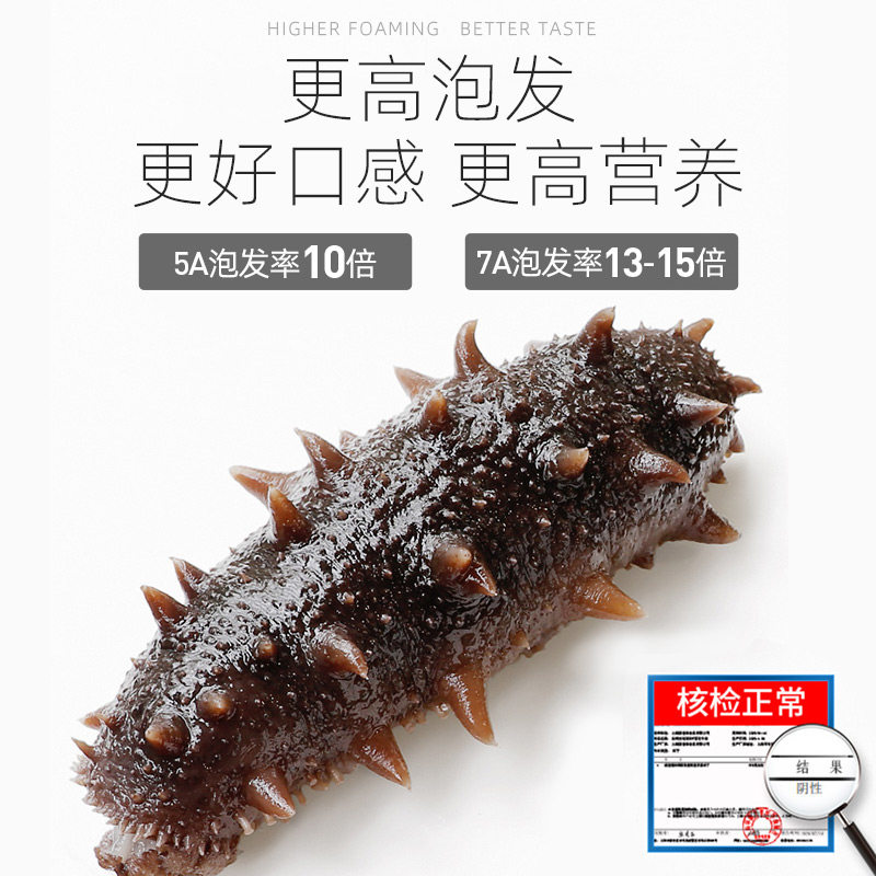 久年7a大连淡干海参50g野生辽刺参 久年海参