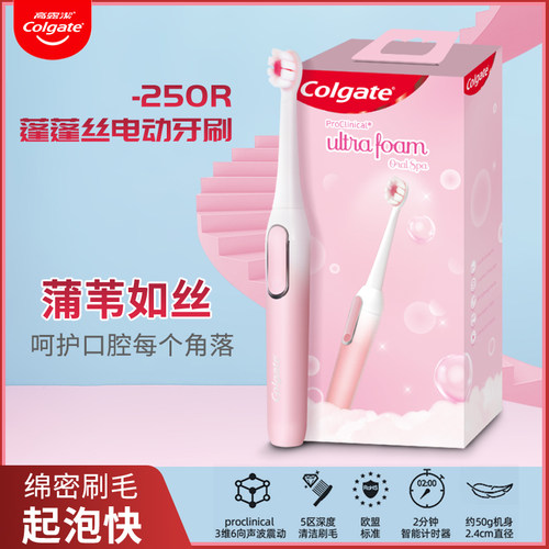 高露洁ProClinical 欧姆龙B150 250R智能声波电动牙刷 刷头可替换 - 图3
