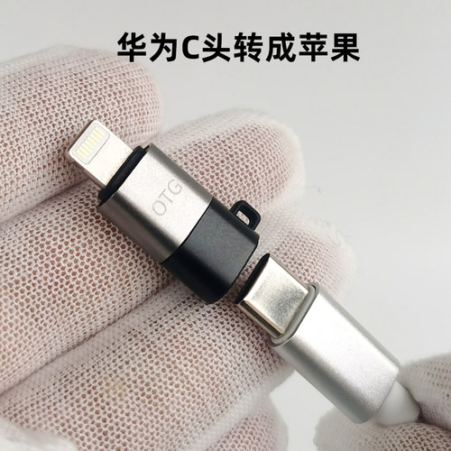 otg转接头typec母转苹果接口midi数据线小尾巴耳放声卡usb解码器 - 图0