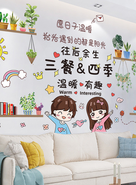 小艾艾客厅装饰PVC创意墙贴纸