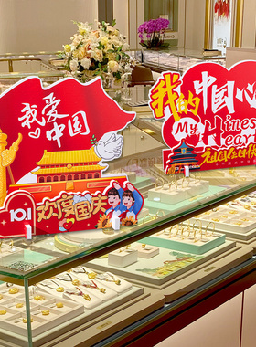 小艾艾中秋国庆节日装扮摆件