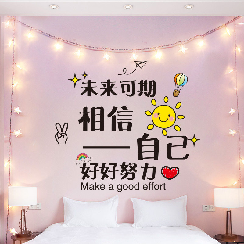 网红墙贴贴画卧室温馨房间床头背景墙面装饰墙纸自粘浪漫小图案_虎窝淘