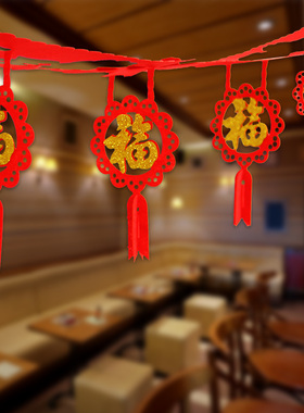 拉花彩带走廊装饰品客厅场景布置创意春节新年幼儿园教室元旦拉旗