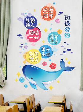 教室励志标语装饰墙面贴纸