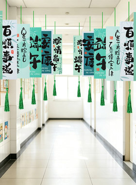 端午节装饰粽子挂件幼儿园环创2026新款班级教室橱窗挂饰氛围布置