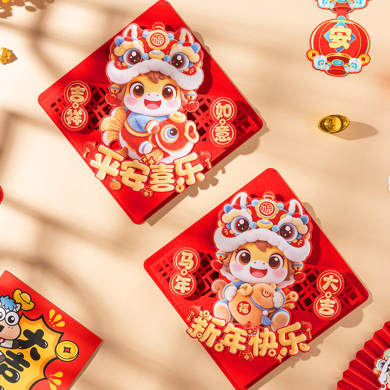 马年春节福字门贴2026新款新年卡通立体入户卧室大门福帖墙贴剪纸,淘宝优惠券,粉丝福利购,淘宝优惠卷