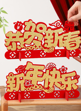 2026马年春节元旦商场店面装饰品新年氛围布置场景活动布置摆件