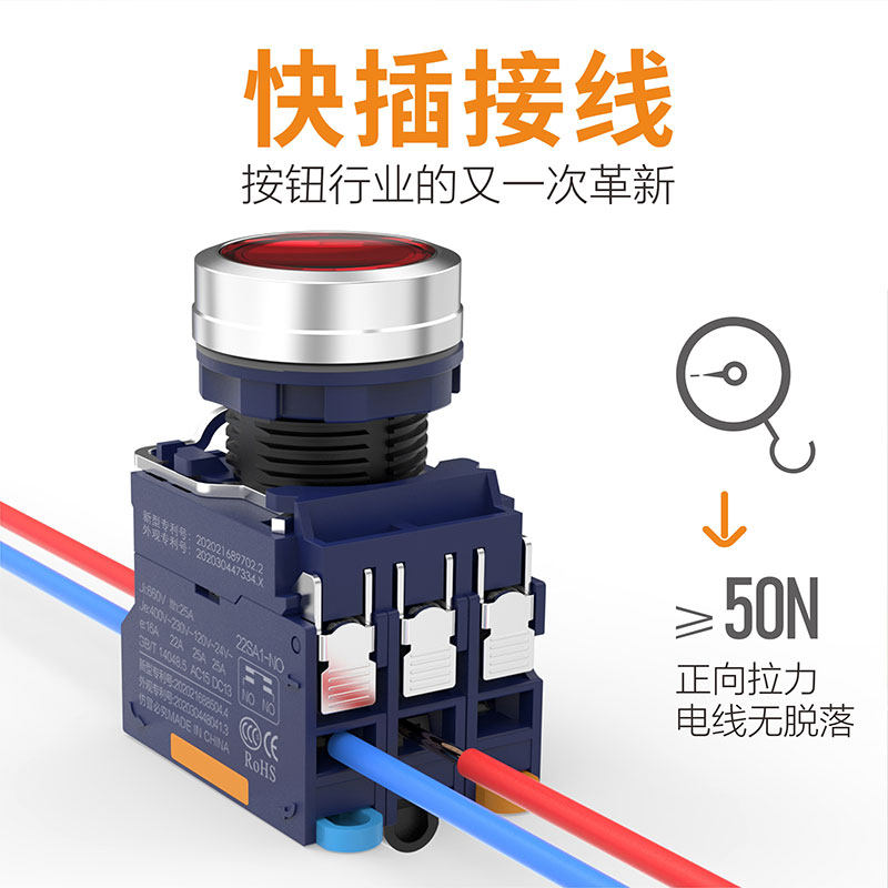 蓝波22SA1平头大电流25A金属按钮开关快插式塑料发光带灯24V220V,淘宝优惠券,粉丝福利购,淘宝优惠卷