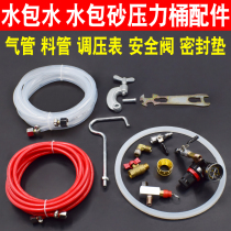 Water Pack Water Bubble Sand Sand Colorful Paint Spray Gun Pressure Barrel Tank Special Accessories Gas Pipe Pressure Gauge valve Sealing Ring Mat