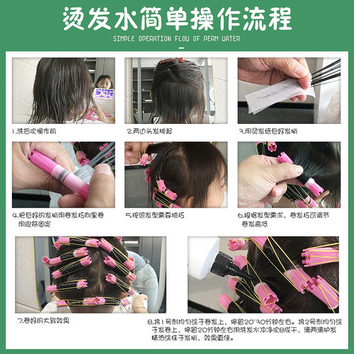 烫发水药剂冷烫卷发家用烫空气刘海可用冷烫精自己在家烫头发药水 - 图3