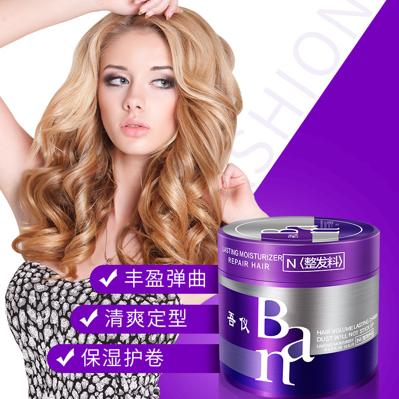 魔力卷弹力素烫发后持久护卷发精油 吾仪头发造型