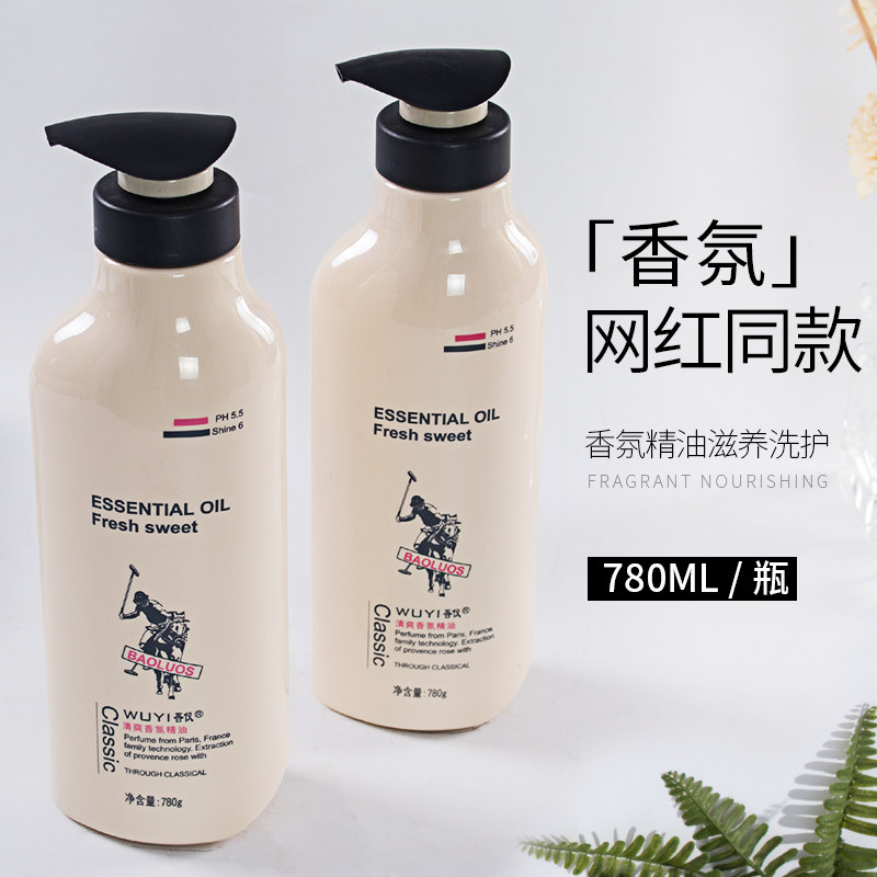 吾仪洗发水