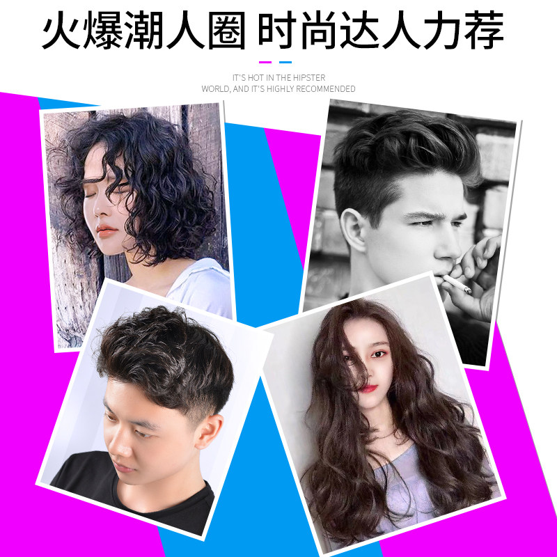 泡沫定型喷雾男女士保湿卷发弹力素 吾仪头发造型