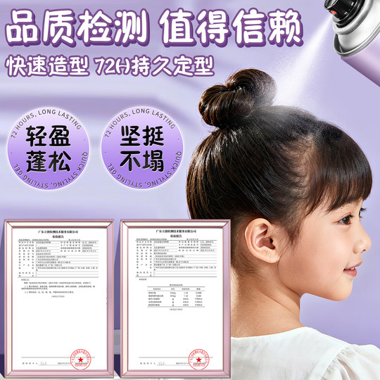 儿童发胶定型喷雾舞蹈盘发碎发神器专用女士干胶自然蓬松头发刘海