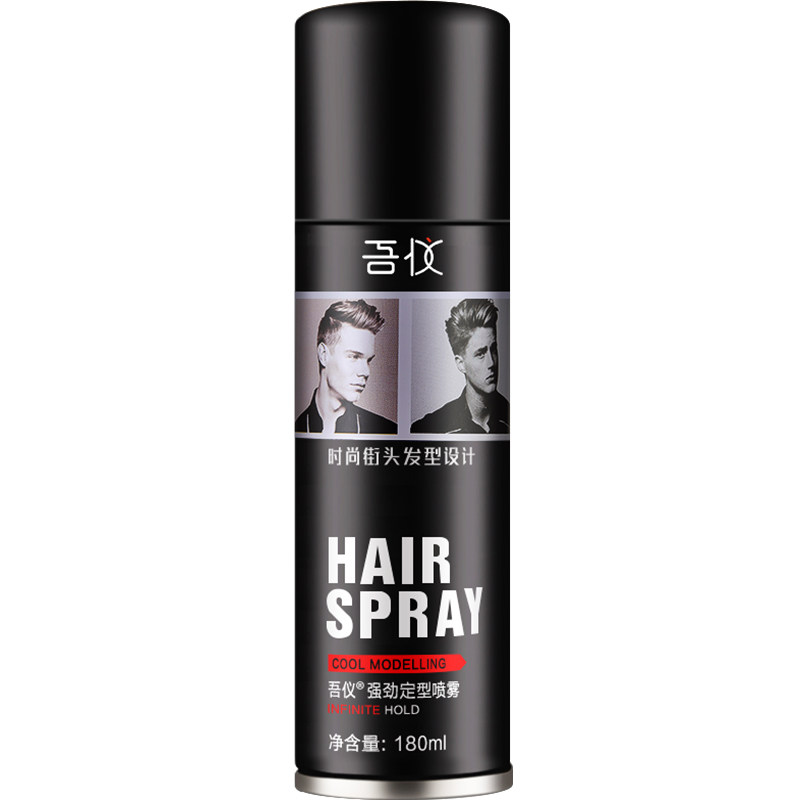 吾仪喷雾男女膏无味清香头发发胶 吾仪头发造型