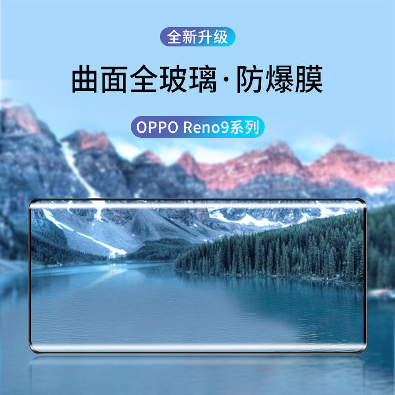 适用opporeno9钢化膜reno9pro十手机膜oppo曲屏reon9por+opporone9opρoreno贴膜opooreno9opporen09opopreno - 图3