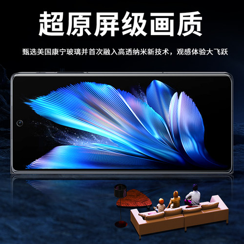 适用vivoXFold3钢化膜xfold3pro手机膜vivo外屏膜vivofold3折叠屏外屏防窥膜xflod全包贴膜x屏幕保护内屏软膜 - 图3