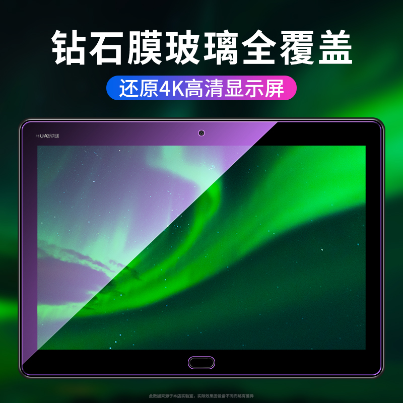 适用华为平板m3青春版10钢化膜华为m3平板保护膜8寸全屏覆盖10.1英寸电脑屏幕贴膜padm蓝光8.4防摔爆护眼屏保-图3