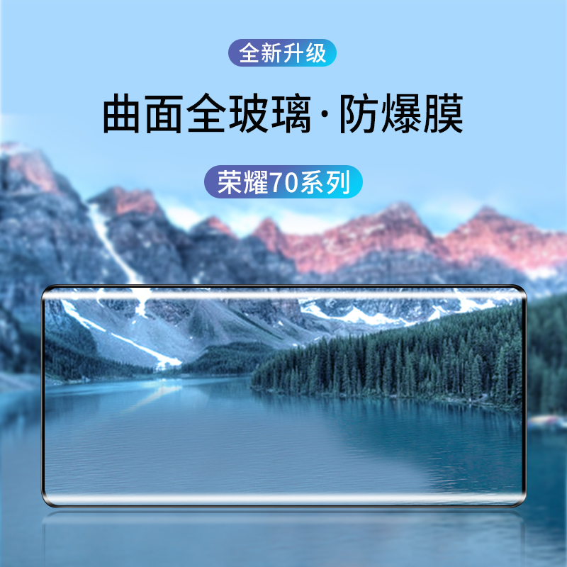 适用荣耀70钢化膜华为honor70手机华荣耀手7o曲屏专用保护膜p70七零imx800七十fne一an00屏幕贴膜蓝光-anoo70-图3