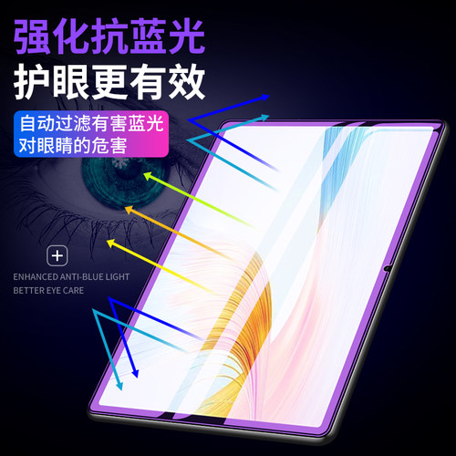 荣耀平板Magic13钢化膜华为magicpad平板保护膜magicipad2全屏matepad13英寸12电脑pad屏幕贴膜maigcpad2适用 - 图2