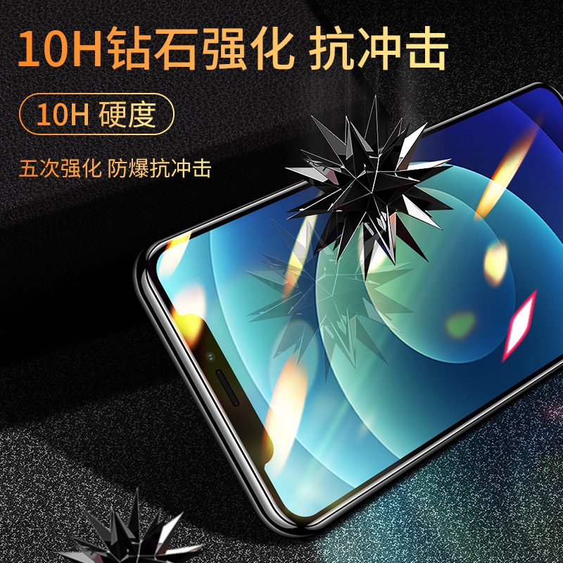 iphone12钢化膜苹果13手机iphonex全屏11pro防窥max防摔xr偷窥xs防爆promax蓝光i7迷你6splus保护眼i8p贴mini - 图3