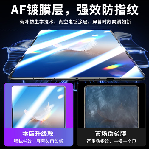 适用荣耀Vs2钢化膜荣耀折叠MagicVs2手机膜vs防窥膜华为magic全包膜magivs2前膜至臻版外屏保护膜v2s中轴贴膜 - 图1