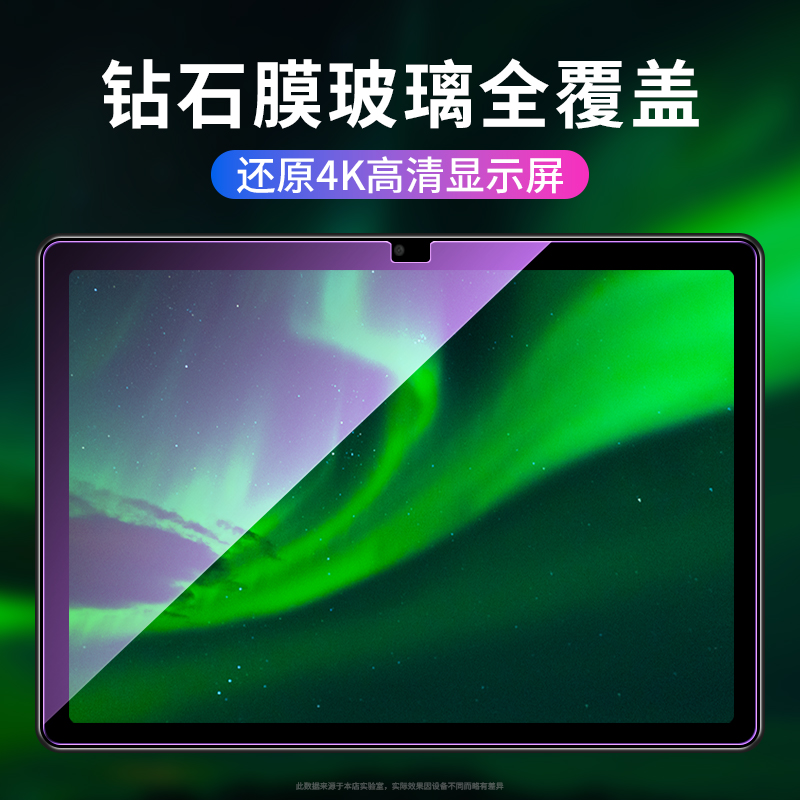 三星TabA8钢化膜三星A8平板保护膜galaxytaba7全屏a7lite电脑samsung屏幕贴膜galaxy护眼蓝光防爆tab屏保适用 - 图3