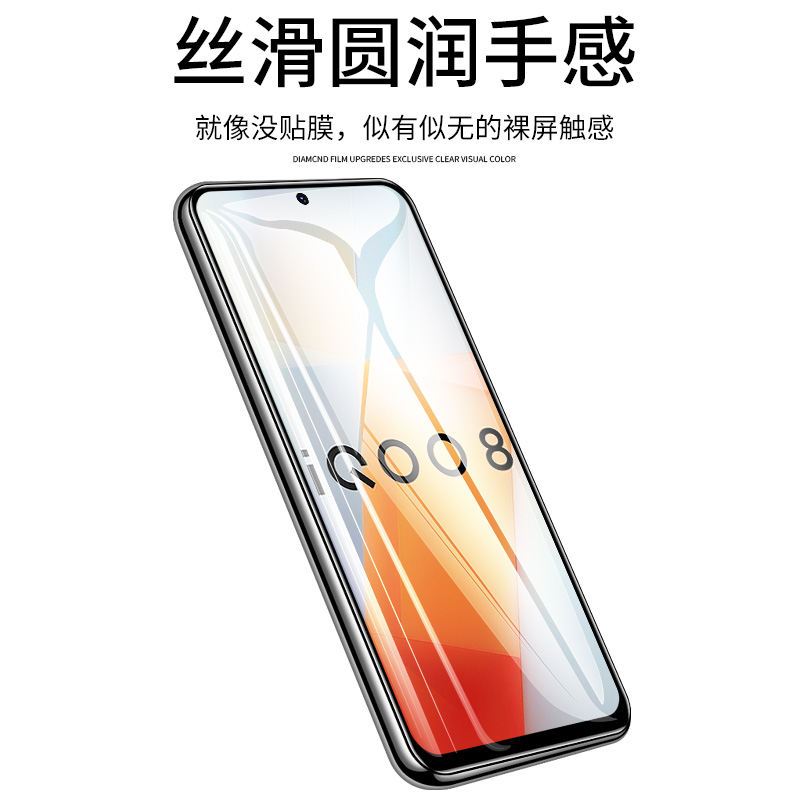 iqoo8钢化膜iq8手机iooq8全屏覆盖vivoiqoo8爱酷iq008蓝光ipoo8贴膜lqoo8电竞vivo保护iqqo8vivoipoo防爆icoo - 图0