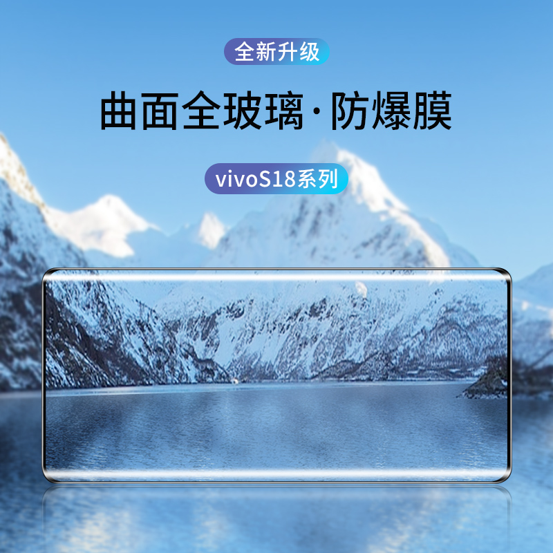 vivoS18钢化膜Pro手机vivo新款s18曲面vivis18por曲屏viv0是vovos保护vovis贴膜vⅰvos防爆vivs蓝光vlvos适用-图3