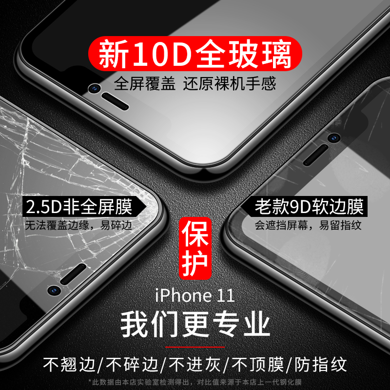 iphone11pormax钢化膜全屏苹果11镜头膜iphone11手机膜pro蓝光iphone11ProMax全包边ip11防摔por防爆玻璃保护 - 图3