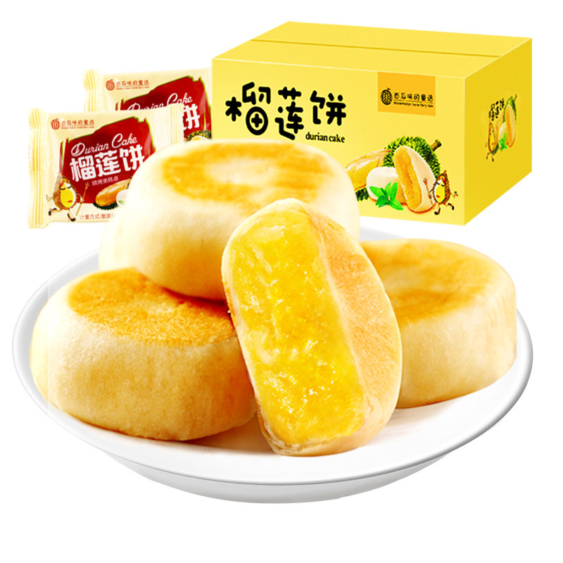 正纯网红爆浆流心猫山王整箱榴莲饼 杨柯食品传统糕点