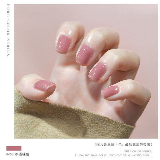 Nude Nail Polish Women's Armor Spring and Summer Nutrition Baking-Free Quick-Drying Tearable Long-Lasting Transparent 2023 New