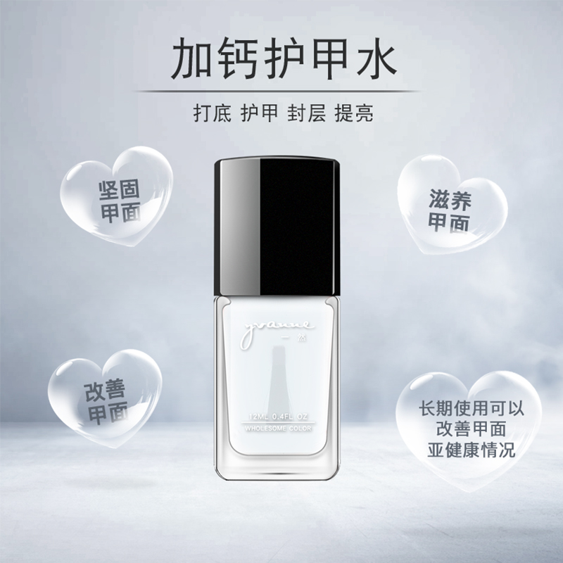 一然化妆品旗舰店护甲油透明色指甲油女营养液滋养修复防断裂底顶亮油封层护理边缘2