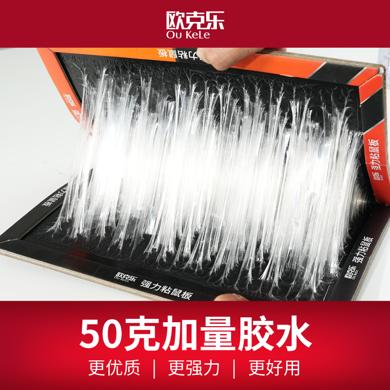 老鼠贴强力粘鼠板灭鼠胶粘大老鼠抓老鼠夹子家用扑捉捕鼠神器大号-图1