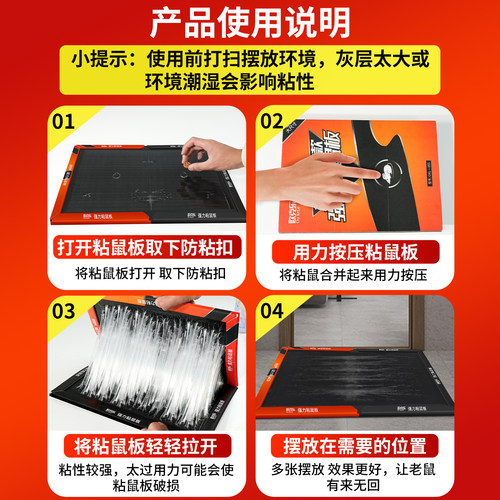 老鼠贴强力粘鼠板加大灭黏捕抓大老鼠胶超强家用扑捉神器笼老鼠夹 - 图2