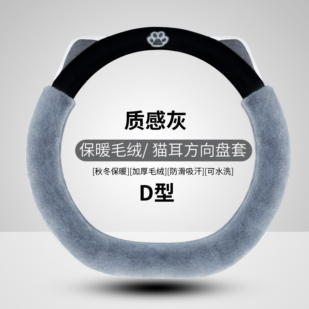 大众途观方向盘套冬季毛绒保暖速腾凌渡高尔夫polo帕萨特朗逸把套