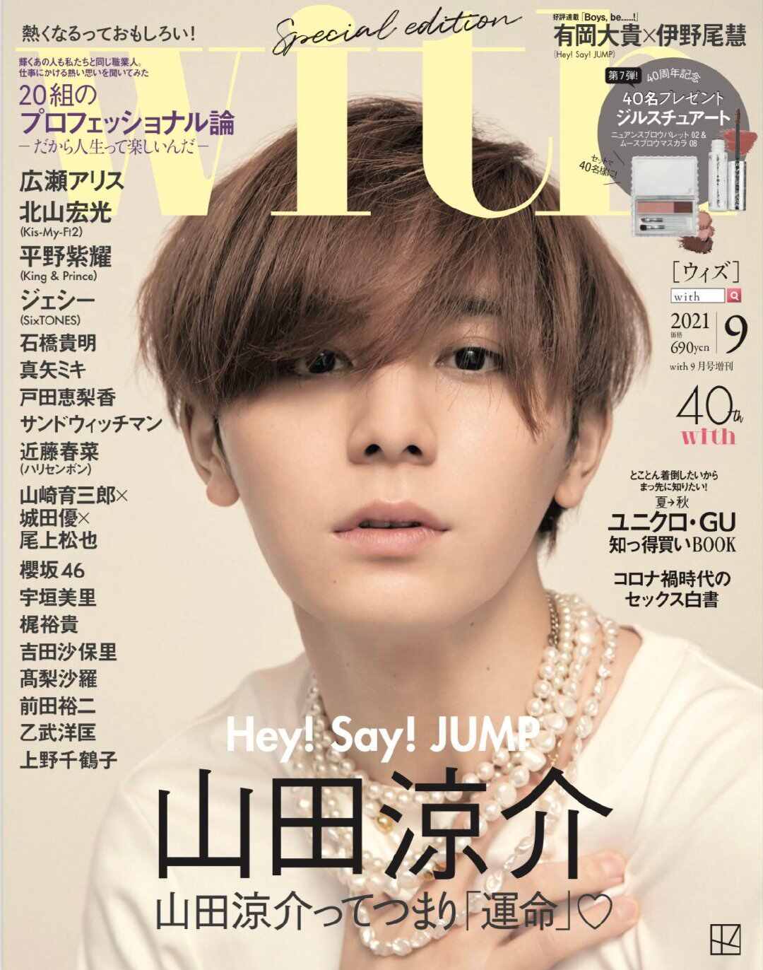 Jump雜誌 新人首單立減十元 21年7月 淘寶海外