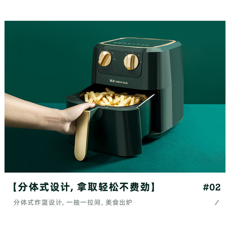 金正新款智能无油空气炸锅家用5l机 nintaus金正尚朋堂空气炸锅