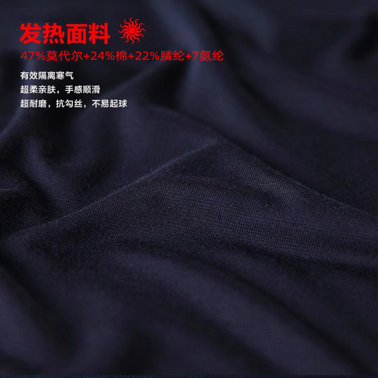 Modal ultra-thin heated winter thermal underwear for men and women
