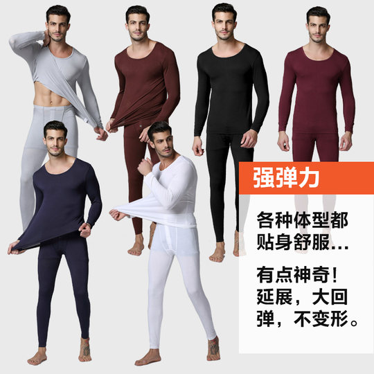 Modal ultra-thin heated winter thermal underwear for men and women